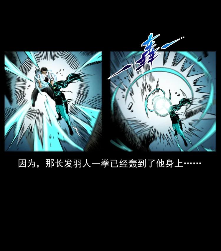 幽冥诡匠 422 不死羽人 第39页