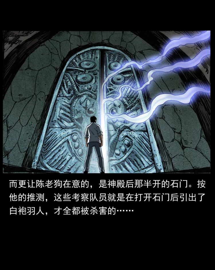 幽冥诡匠 422 不死羽人 第60页