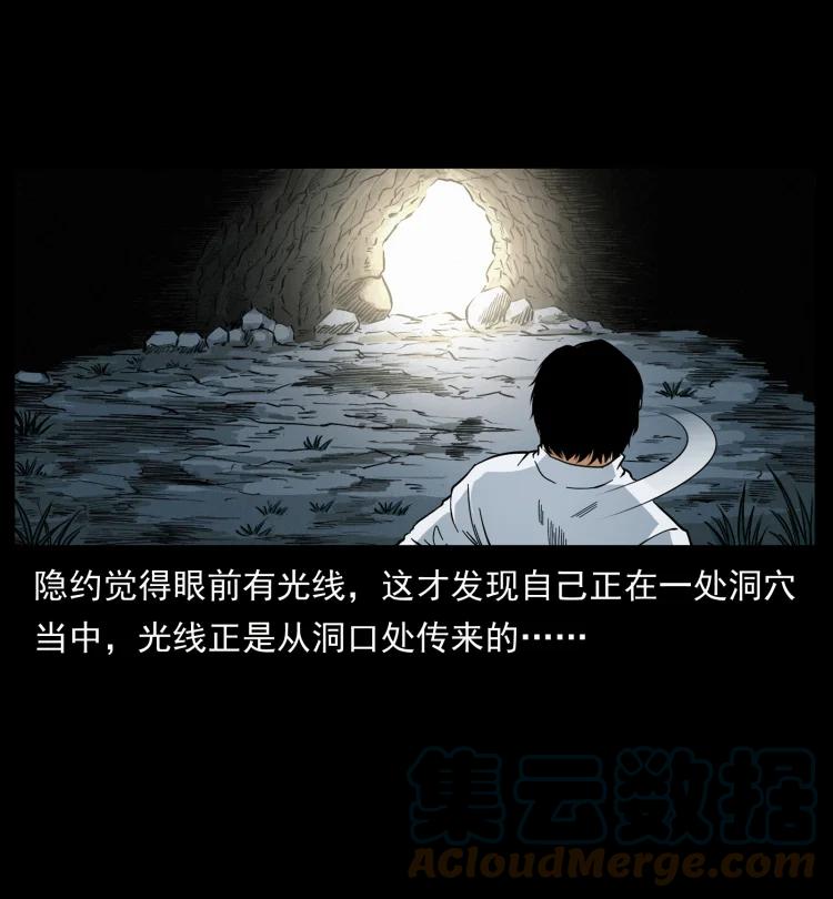 幽冥诡匠 422 不死羽人 第52页