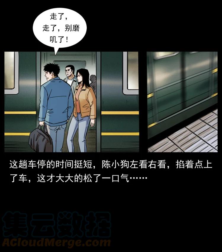 幽冥诡匠 422 不死羽人 第85页