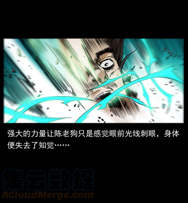 幽冥诡匠 422 不死羽人 第40页