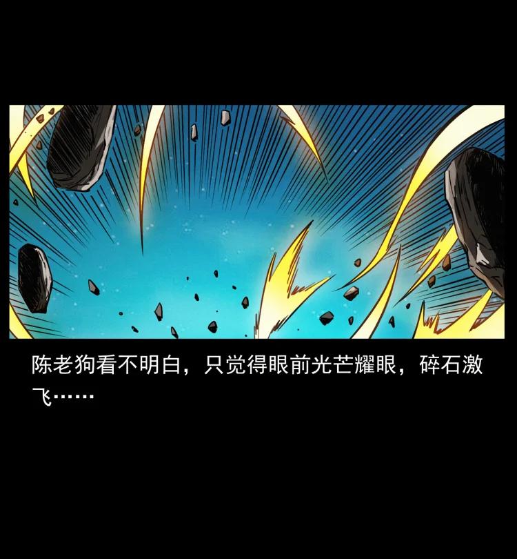 幽冥诡匠 422 不死羽人 第27页