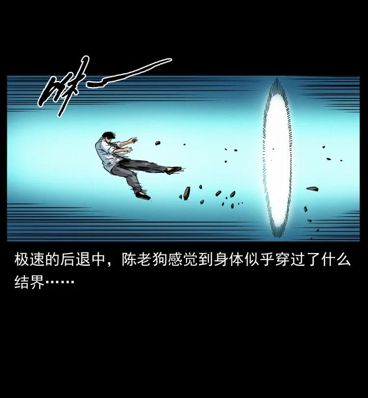 幽冥诡匠 422 不死羽人 第41页