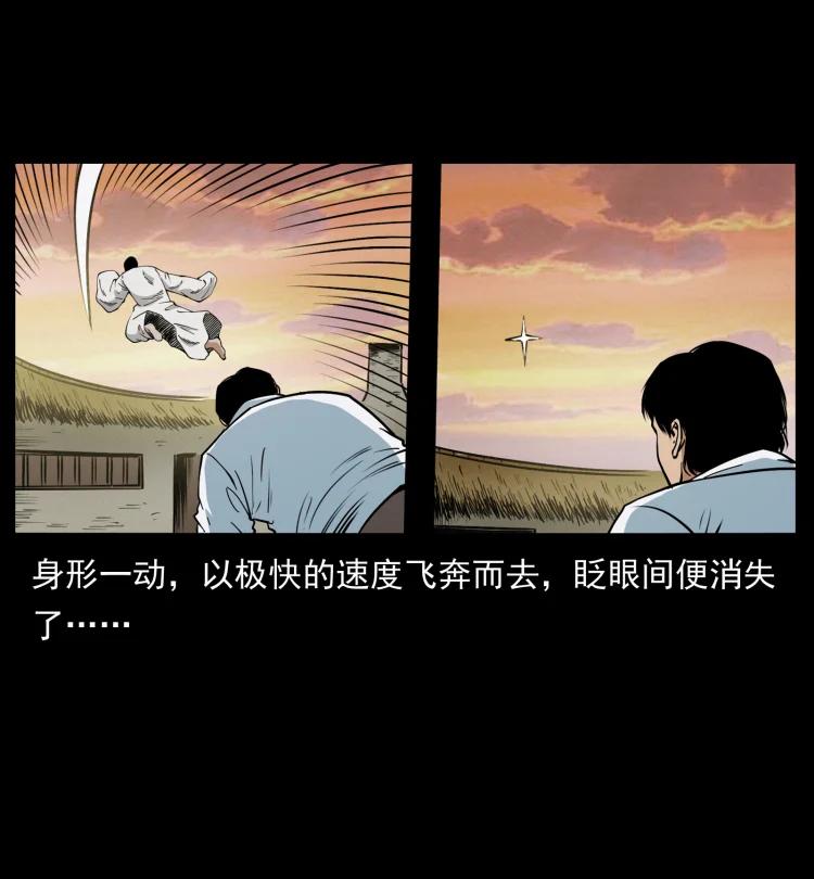 幽冥诡匠 422 不死羽人 第8页