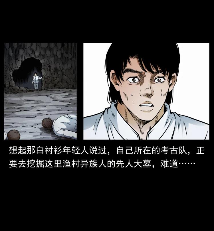 幽冥诡匠 422 不死羽人 第56页