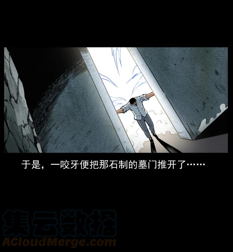 幽冥诡匠 422 不死羽人 第64页