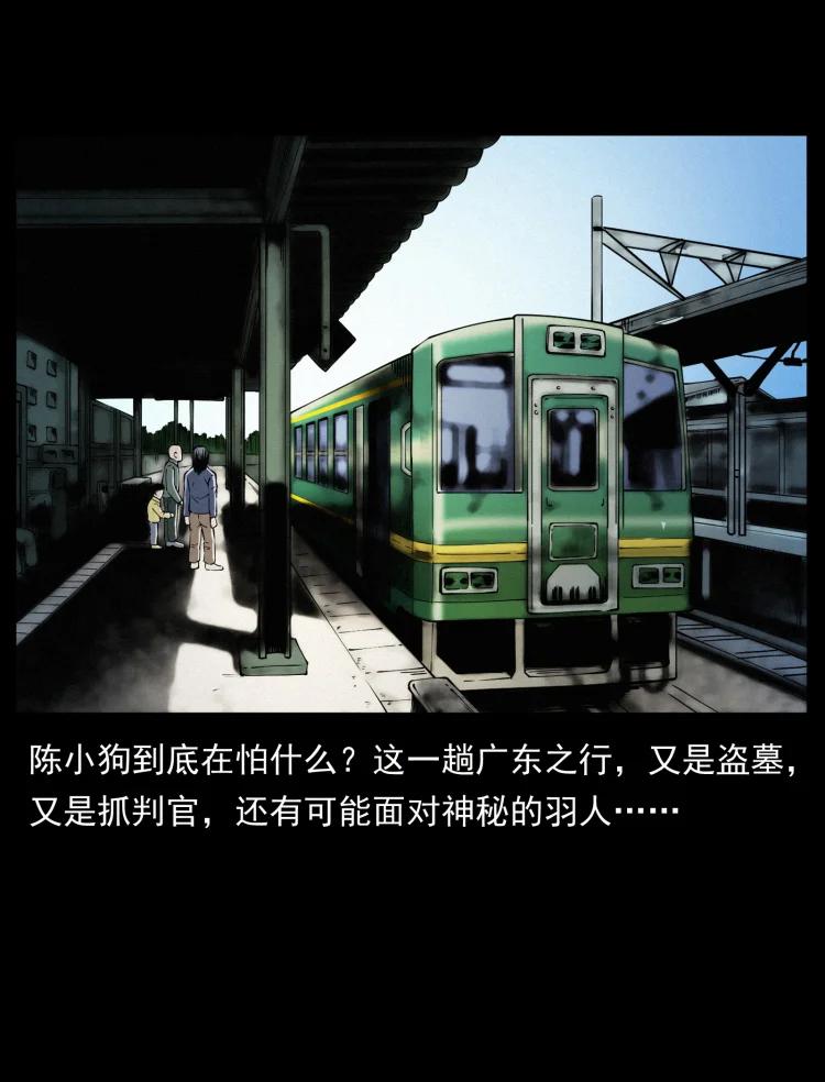 幽冥诡匠 422 不死羽人 第86页