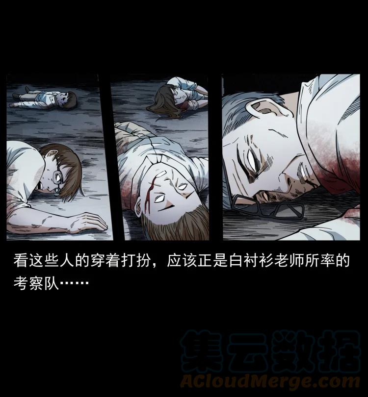幽冥诡匠 422 不死羽人 第58页