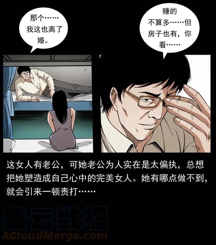 幽冥诡匠 423 这火车……闹鬼！ 第79页