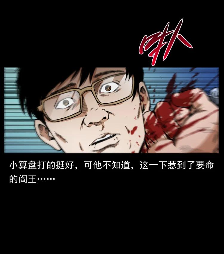 幽冥诡匠 423 这火车……闹鬼！ 第84页