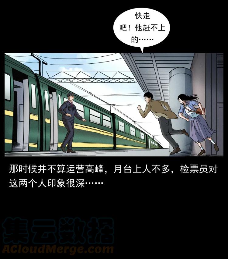 幽冥诡匠 423 这火车……闹鬼！ 第67页