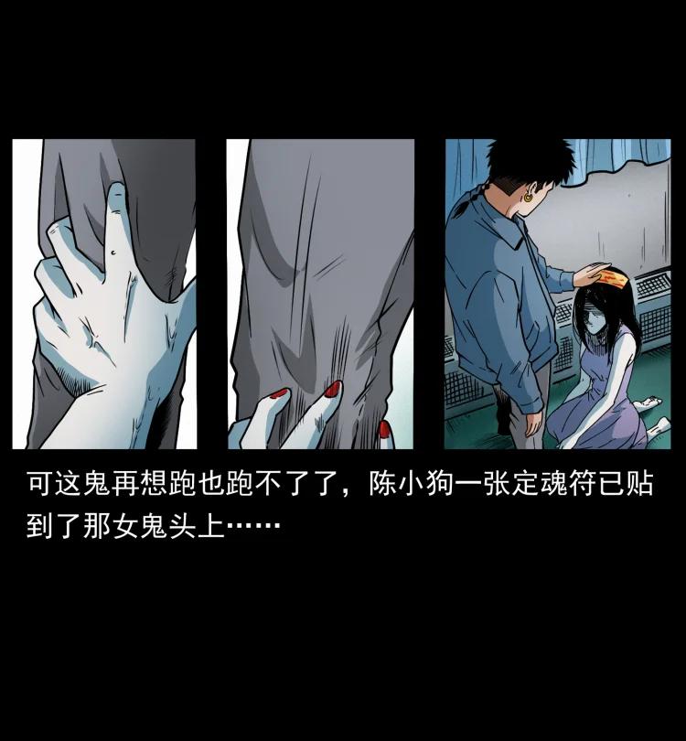 幽冥诡匠 423 这火车……闹鬼！ 第57页
