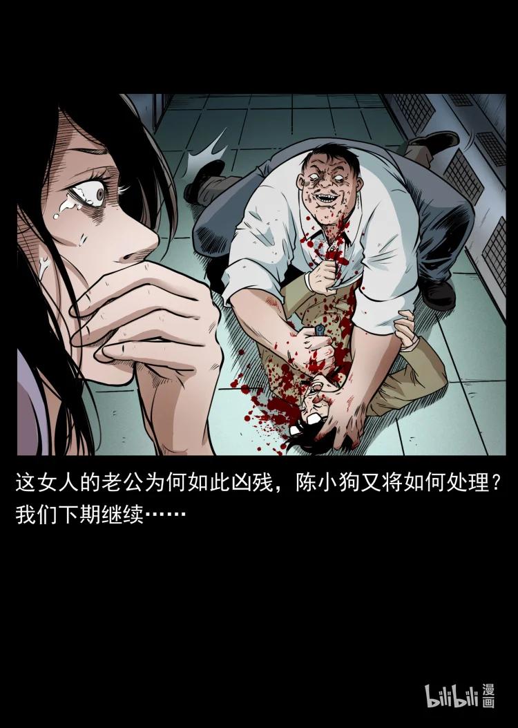 幽冥诡匠 423 这火车……闹鬼！ 第89页