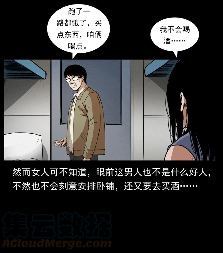 幽冥诡匠 423 这火车……闹鬼！ 第82页