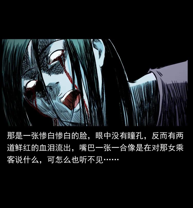 幽冥诡匠 423 这火车……闹鬼！ 第38页