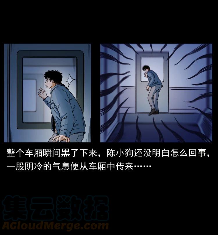 幽冥诡匠 423 这火车……闹鬼！ 第46页