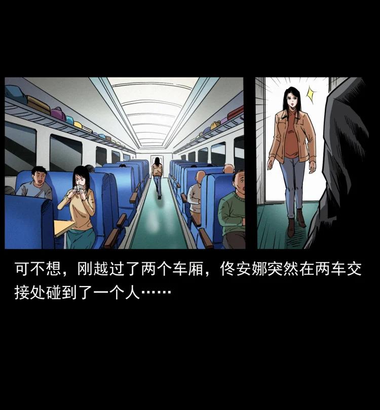 幽冥诡匠 423 这火车……闹鬼！ 第54页