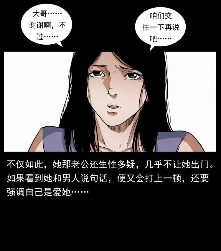 幽冥诡匠 423 这火车……闹鬼！ 第80页