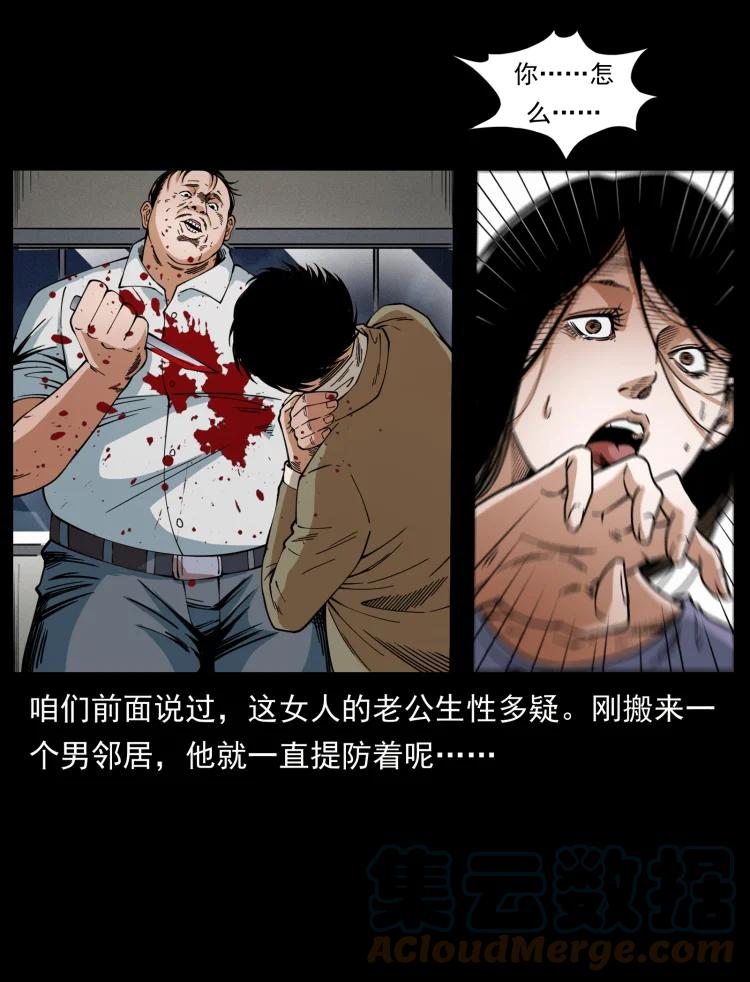 幽冥诡匠 423 这火车……闹鬼！ 第85页