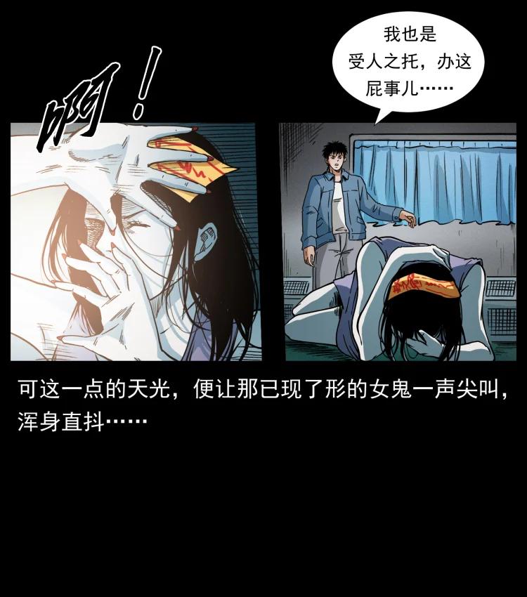 幽冥诡匠 423 这火车……闹鬼！ 第59页