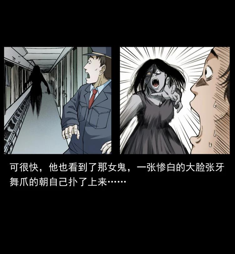幽冥诡匠 423 这火车……闹鬼！ 第41页