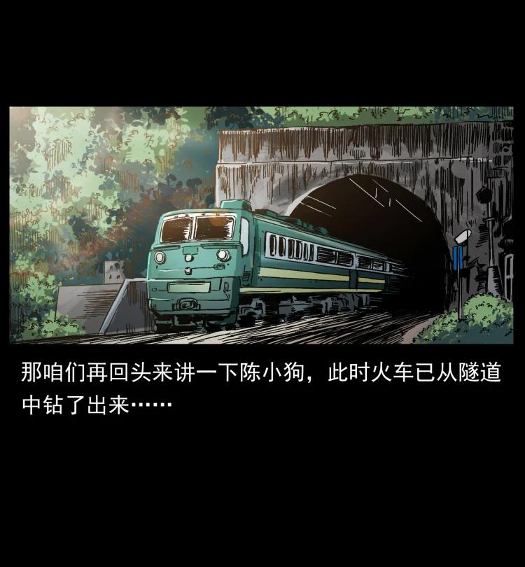 幽冥诡匠 423 这火车……闹鬼！ 第56页