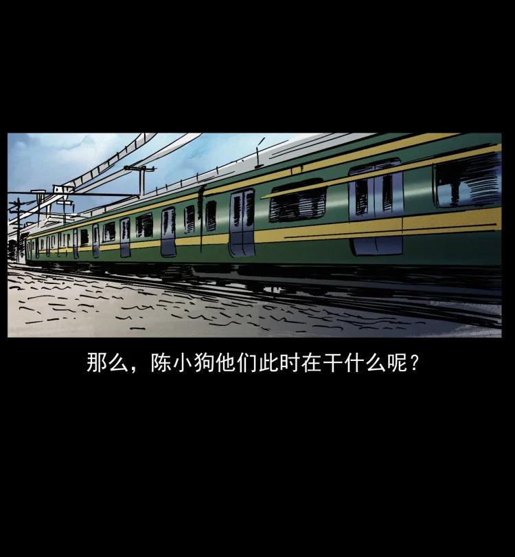 幽冥诡匠 423 这火车……闹鬼！ 第8页