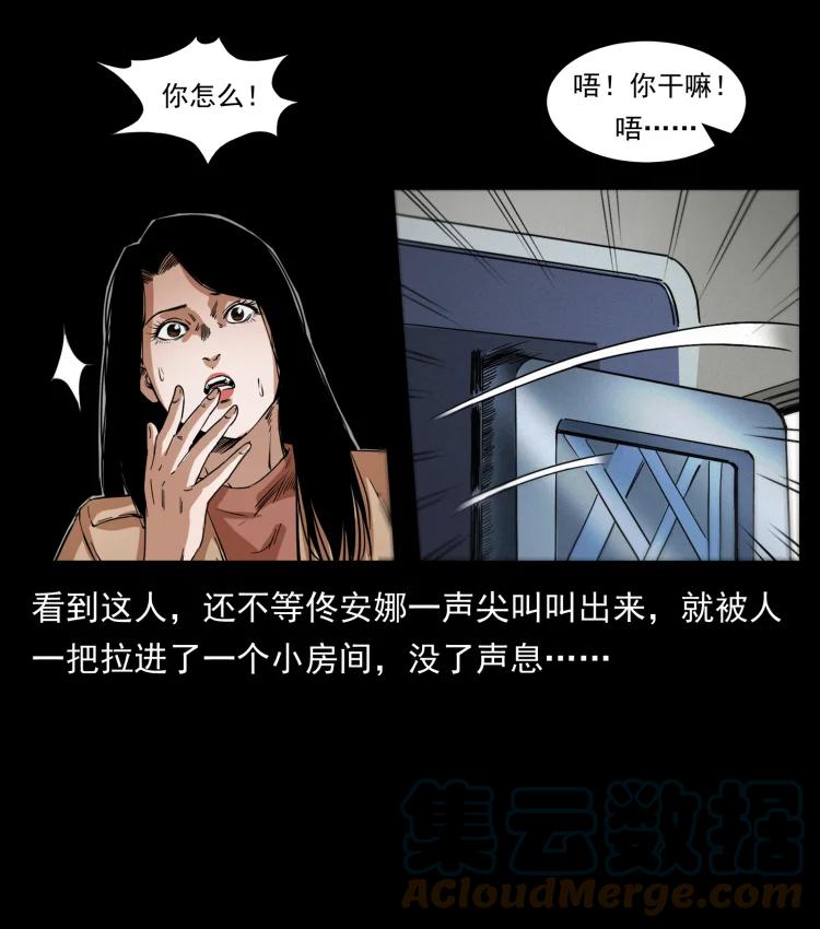 幽冥诡匠 423 这火车……闹鬼！ 第55页
