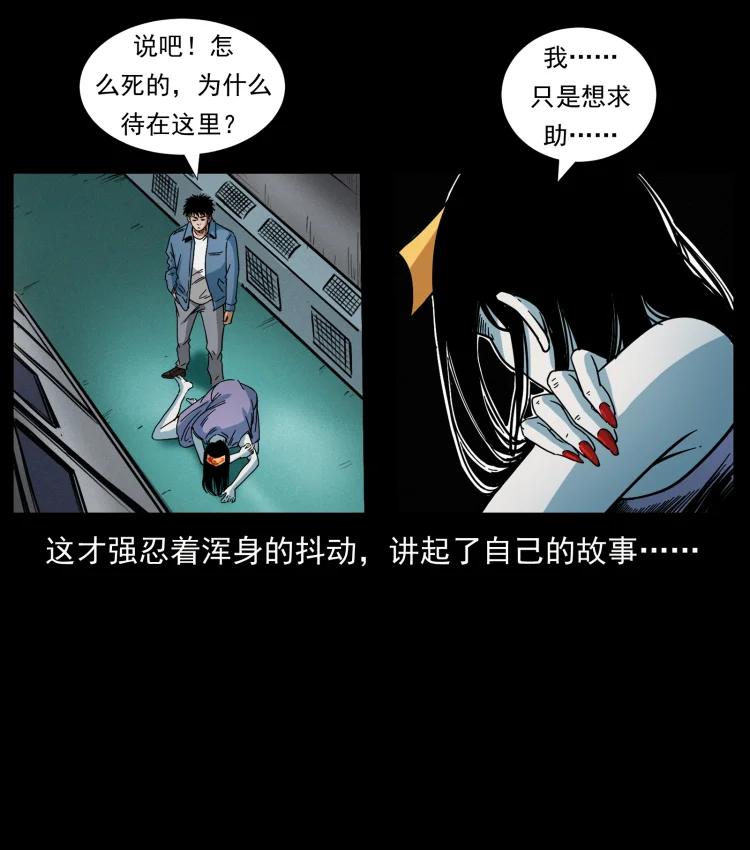 幽冥诡匠 423 这火车……闹鬼！ 第62页