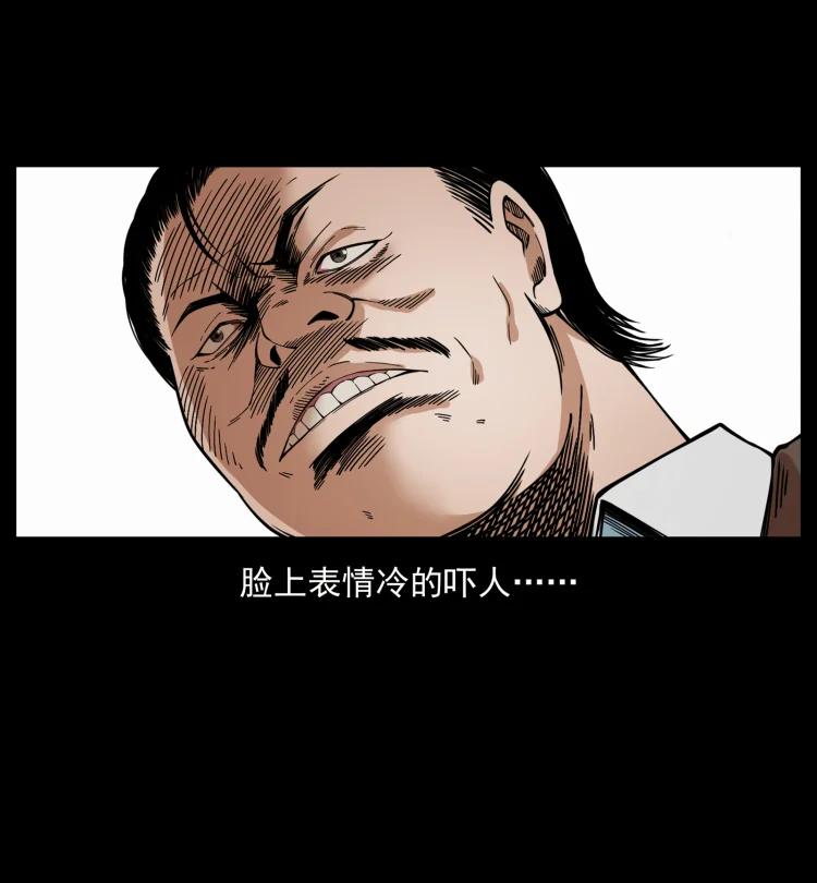 幽冥诡匠 423 这火车……闹鬼！ 第75页