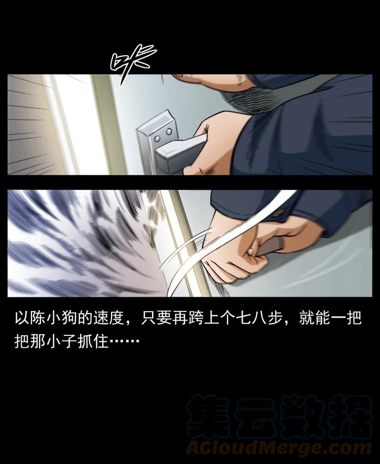 幽冥诡匠 423 这火车……闹鬼！ 第25页