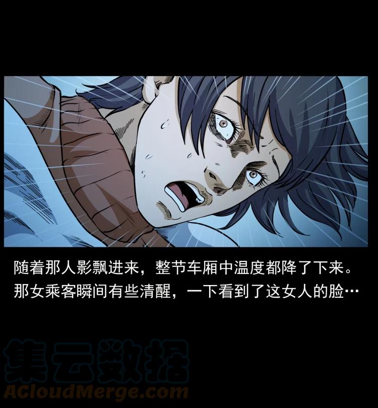 幽冥诡匠 423 这火车……闹鬼！ 第37页