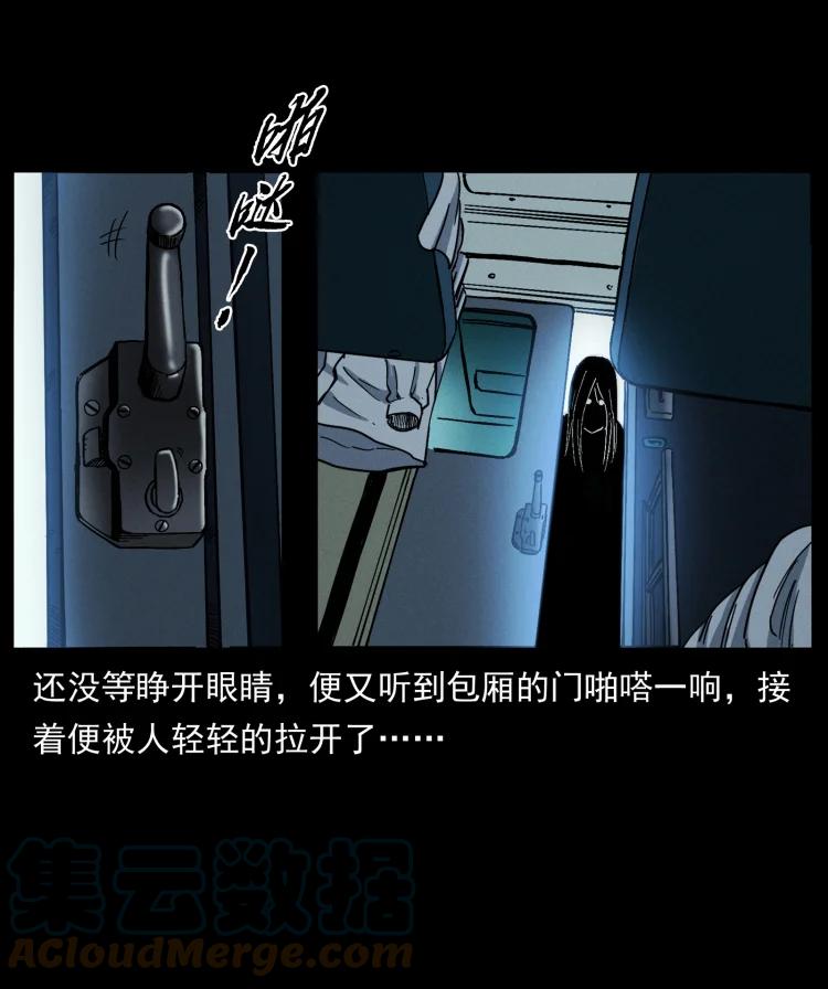 幽冥诡匠 423 这火车……闹鬼！ 第34页