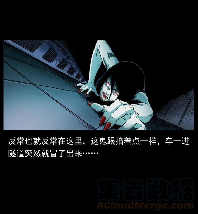幽冥诡匠 423 这火车……闹鬼！ 第49页