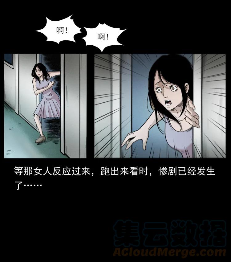 幽冥诡匠 423 这火车……闹鬼！ 第88页