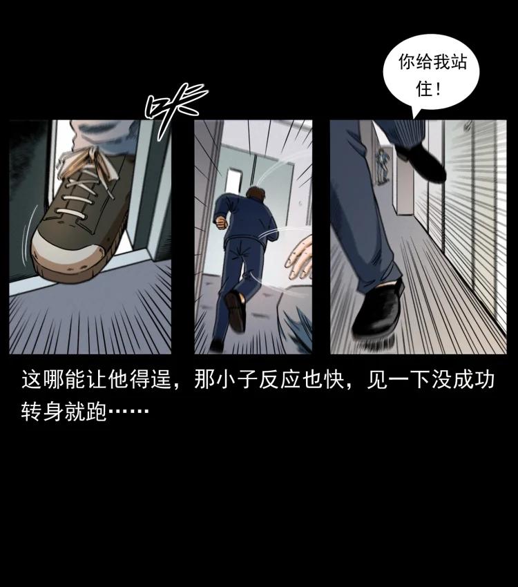 幽冥诡匠 423 这火车……闹鬼！ 第23页