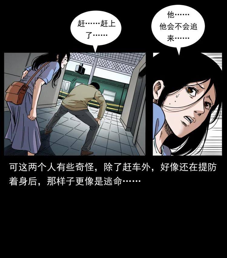 幽冥诡匠 423 这火车……闹鬼！ 第66页