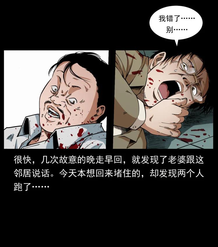 幽冥诡匠 423 这火车……闹鬼！ 第86页