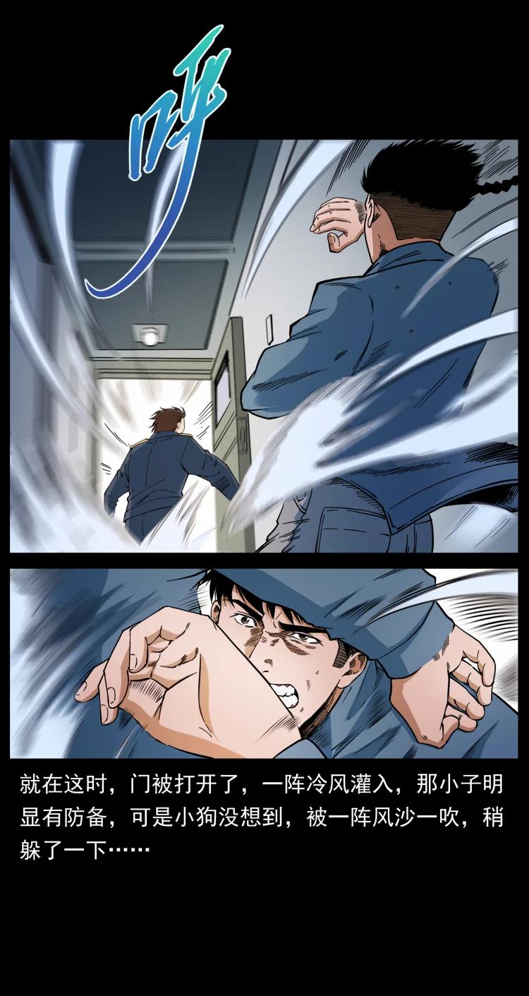幽冥诡匠 423 这火车……闹鬼！ 第26页