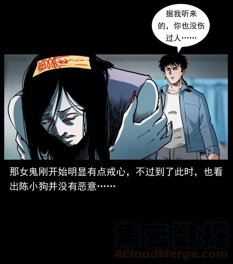幽冥诡匠 423 这火车……闹鬼！ 第61页