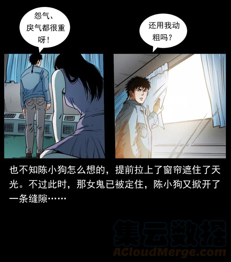 幽冥诡匠 423 这火车……闹鬼！ 第58页