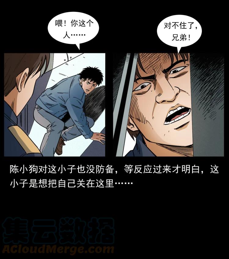 幽冥诡匠 423 这火车……闹鬼！ 第22页
