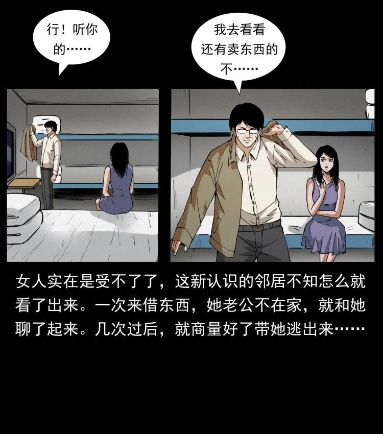 幽冥诡匠 423 这火车……闹鬼！ 第81页