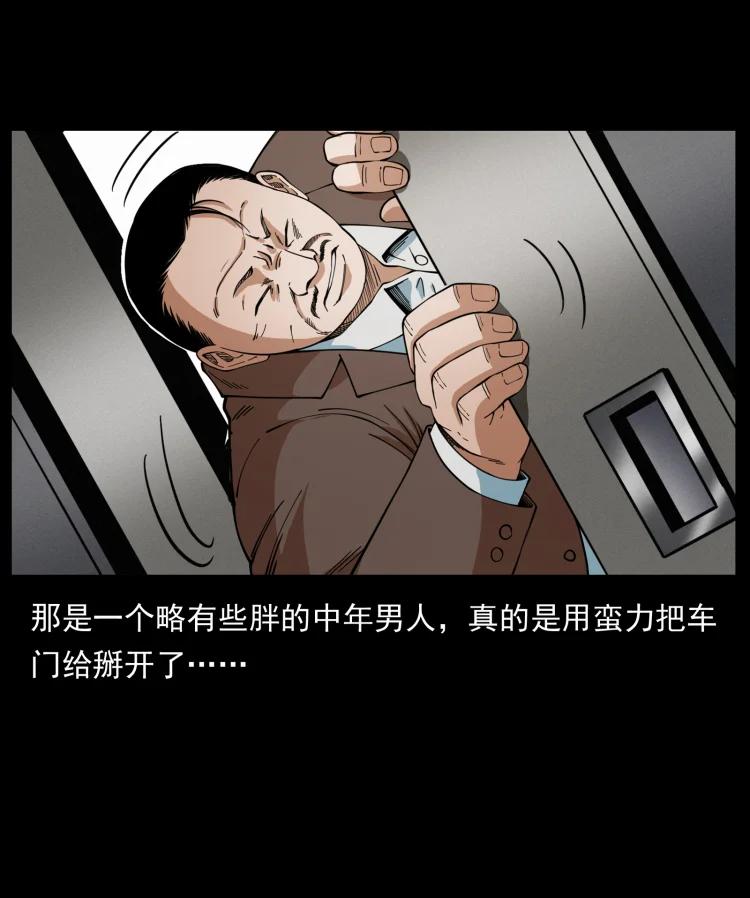 幽冥诡匠 423 这火车……闹鬼！ 第72页