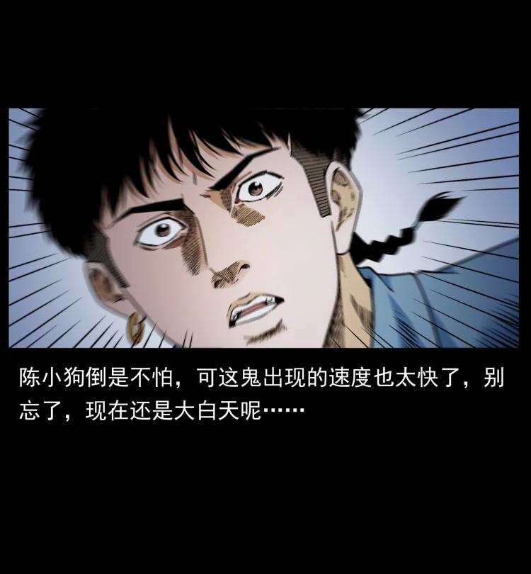 幽冥诡匠 423 这火车……闹鬼！ 第48页