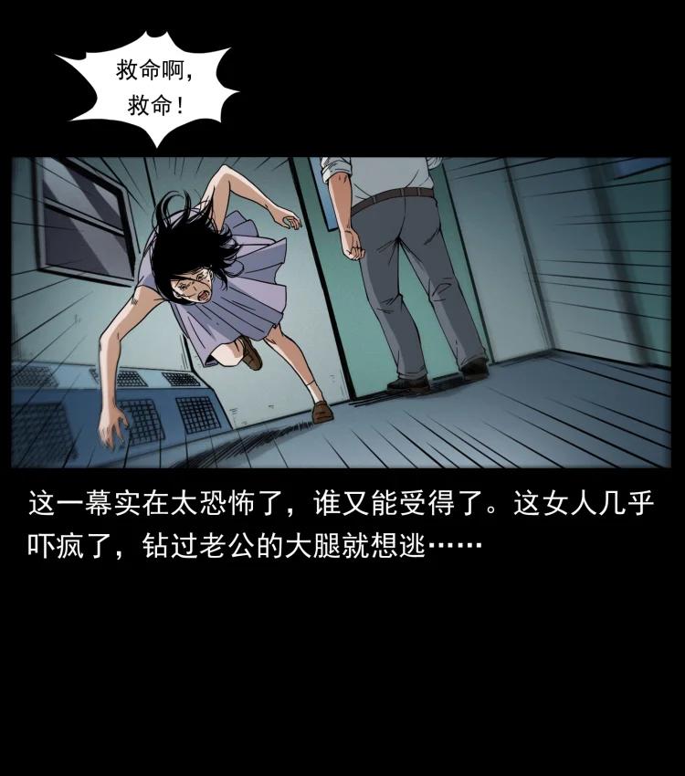 幽冥诡匠 424 某广铁路灵异事件 第12页