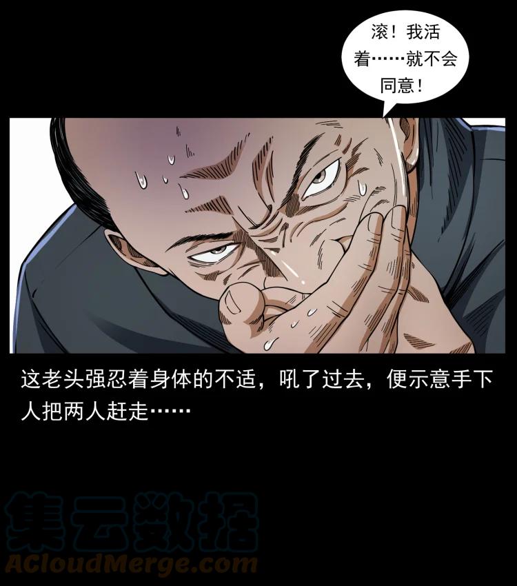 幽冥诡匠 424 某广铁路灵异事件 第85页
