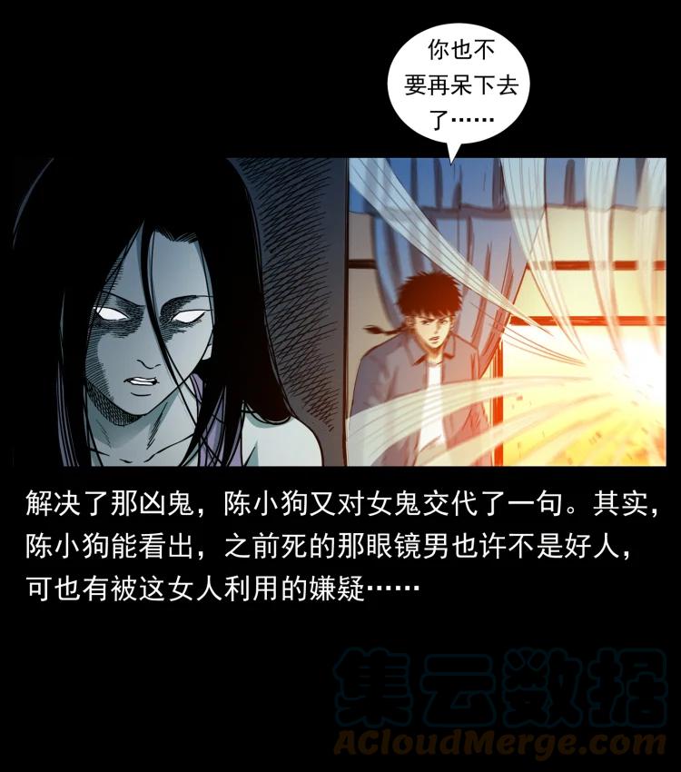 幽冥诡匠 424 某广铁路灵异事件 第52页