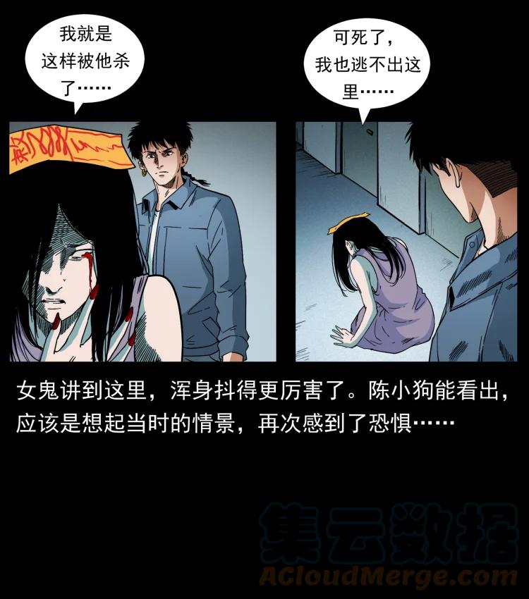 幽冥诡匠 424 某广铁路灵异事件 第25页