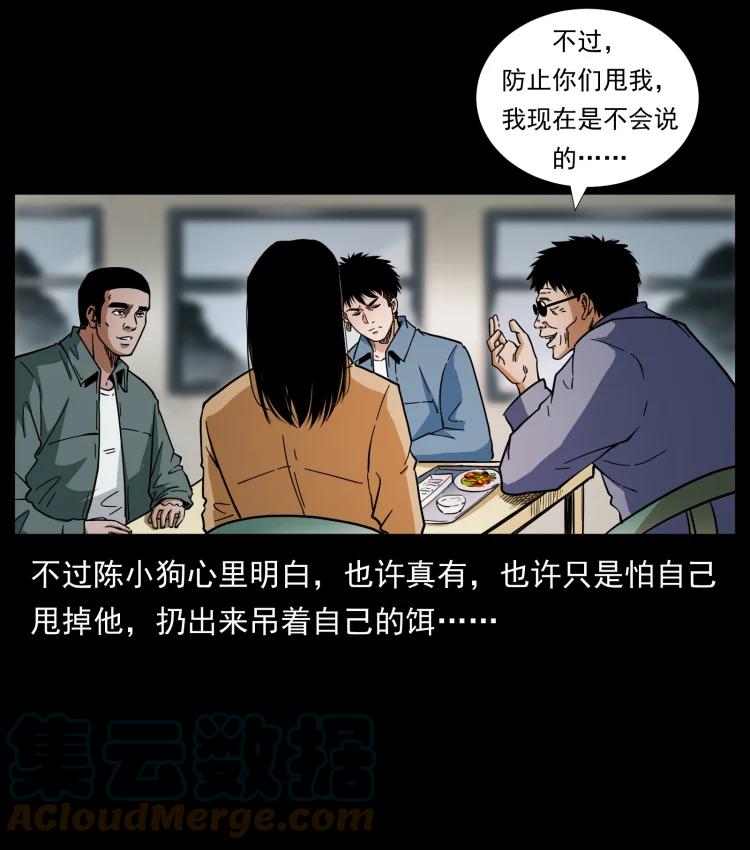 幽冥诡匠 424 某广铁路灵异事件 第79页